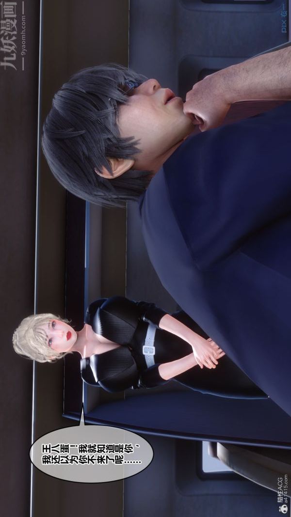 《[3D]秘密》漫画 第39章-04話
