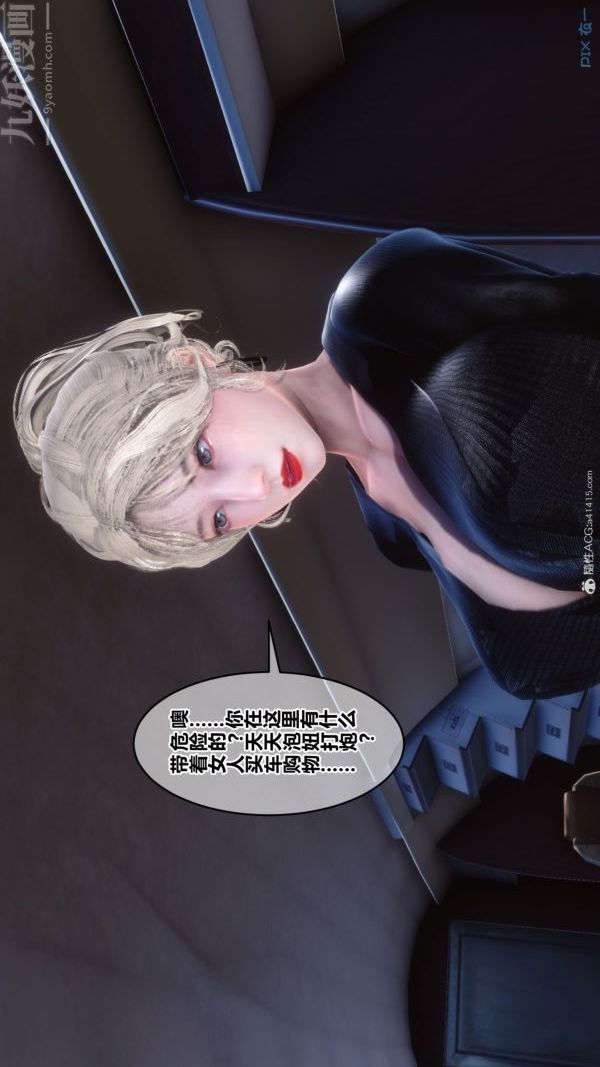 《[3D]秘密》漫画 第39章-04話