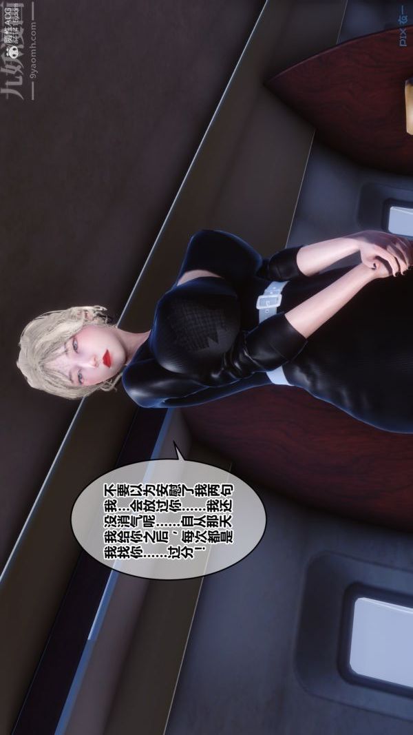 《[3D]秘密》漫画 第39章-04話
