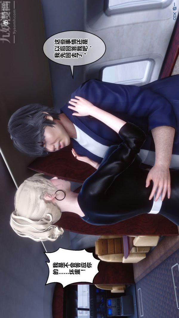 《[3D]秘密》漫画 第39章-04話