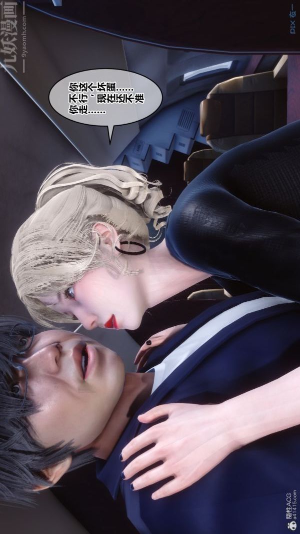 《[3D]秘密》漫画 第39章-04話
