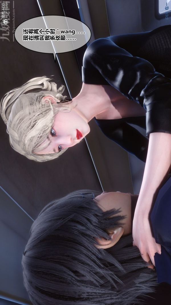 《[3D]秘密》漫画 第39章-04話