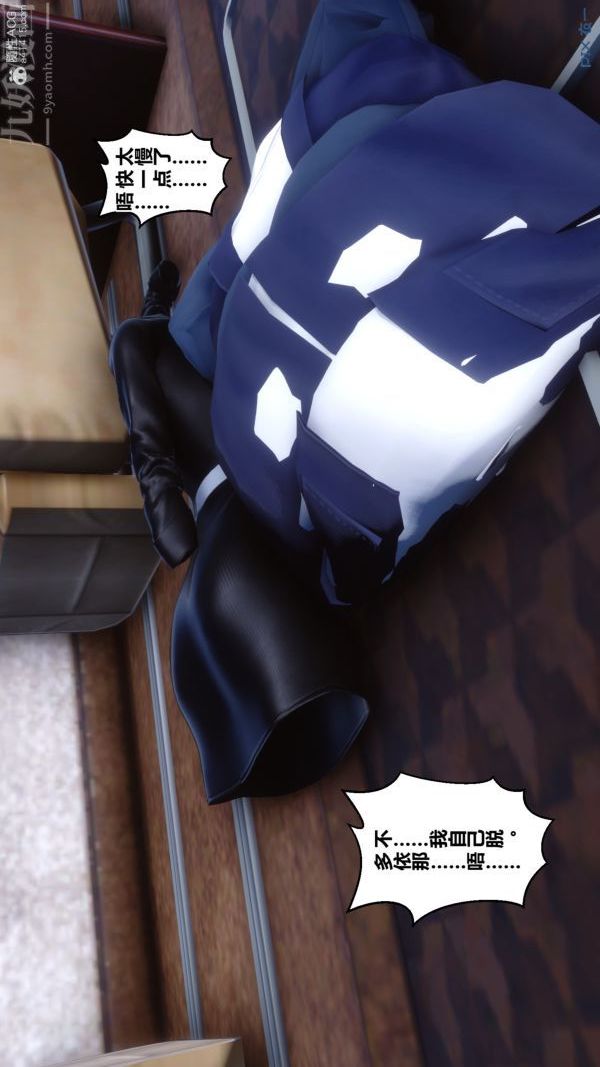 《[3D]秘密》漫画 第39章-04話