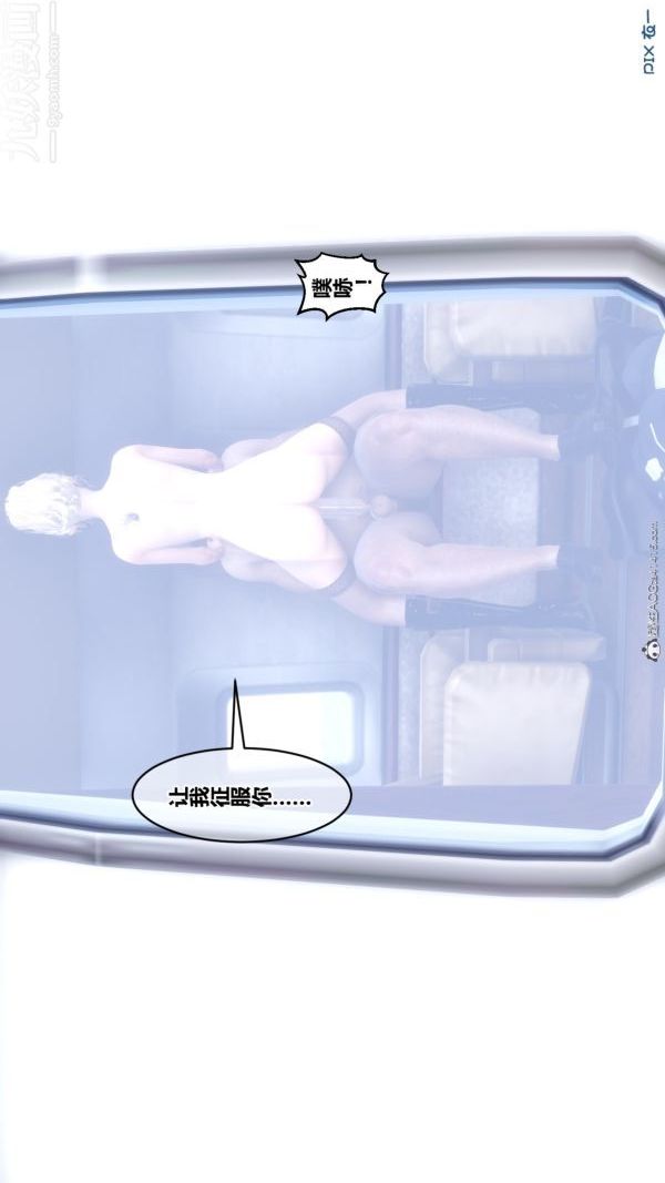 《[3D]秘密》漫画 第39章-04話
