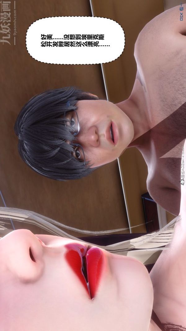 《[3D]秘密》漫画 第39章-05話