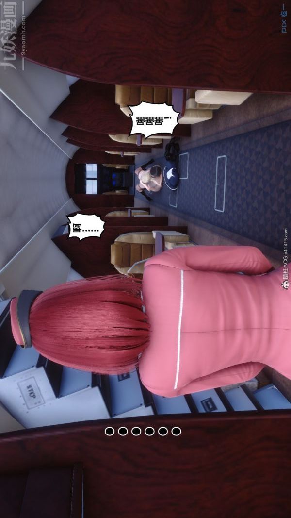 《[3D]秘密》漫画 第39章-05話