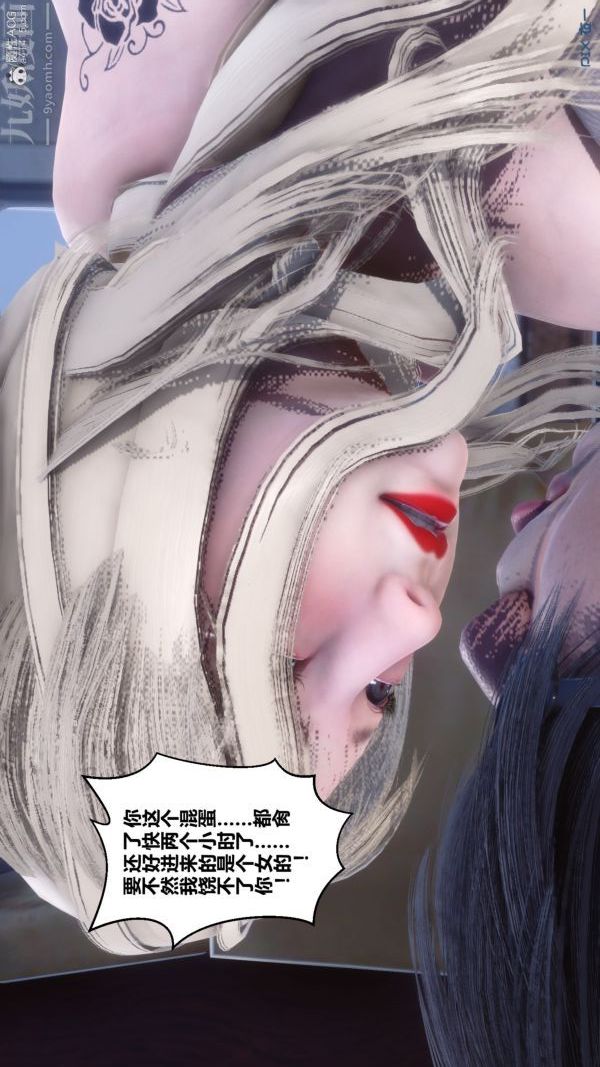 《[3D]秘密》漫画 第39章-05話