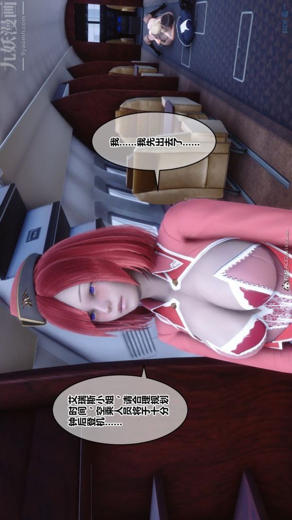 《[3D]秘密》漫画 第39章-05話