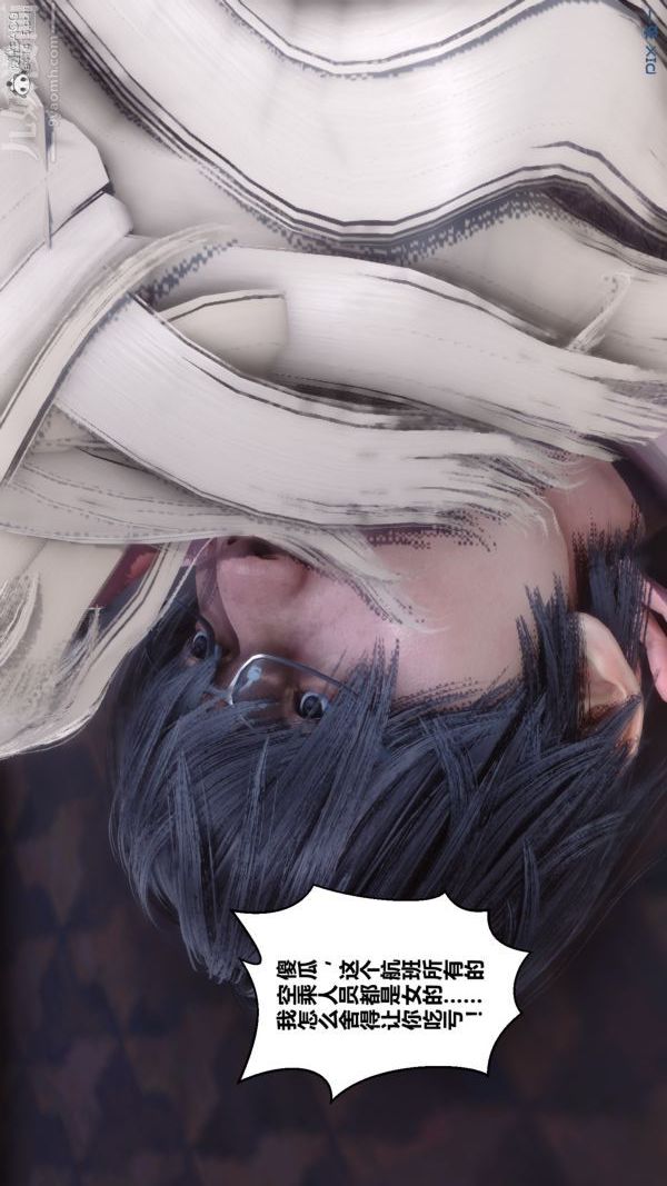 《[3D]秘密》漫画 第39章-05話