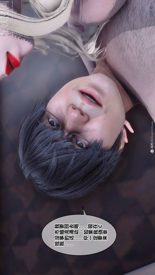 《[3D]秘密》漫画 第39章-05話