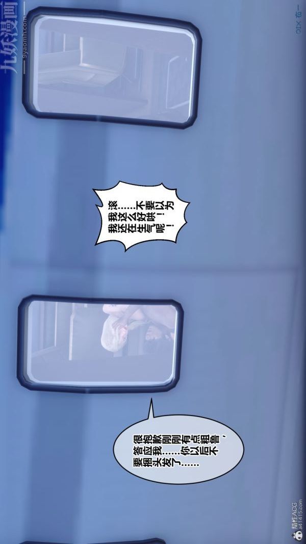 《[3D]秘密》漫画 第39章-05話