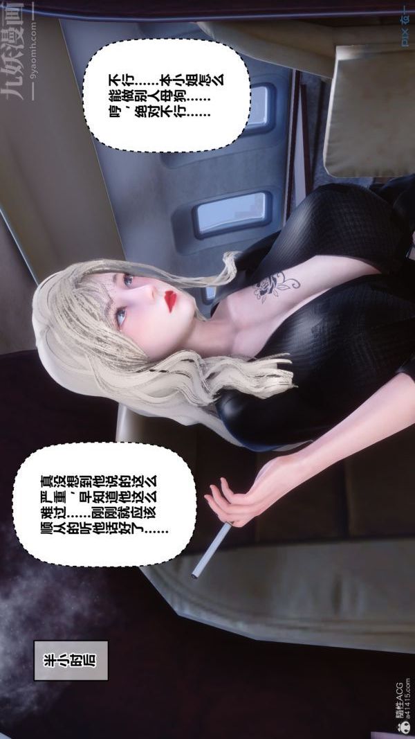 《[3D]秘密》漫画 第39章-05話