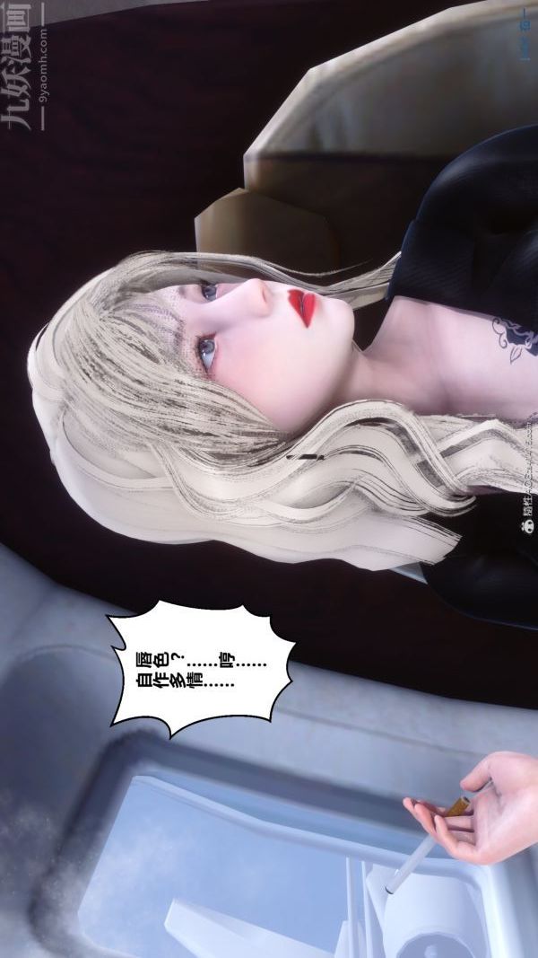《[3D]秘密》漫画 第39章-05話