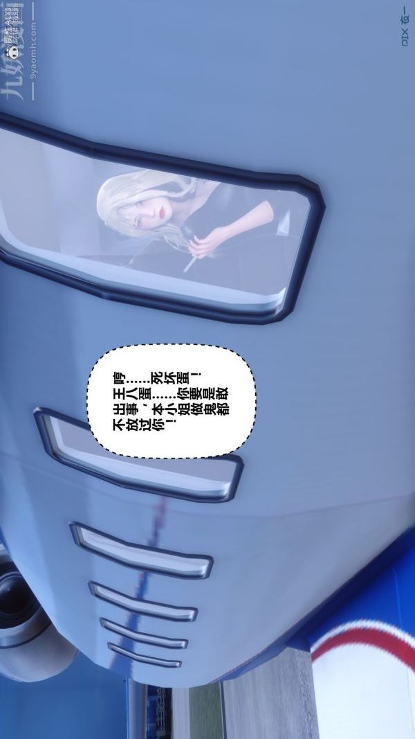 《[3D]秘密》漫画 第39章-05話