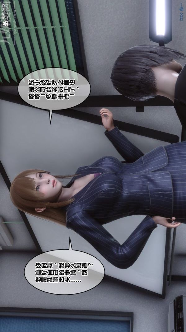 《[3D]秘密》漫画 第40章-01話