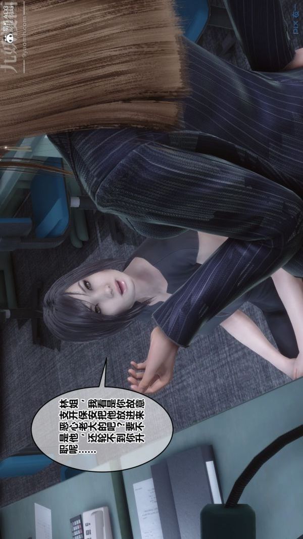 《[3D]秘密》漫画 第40章-01話