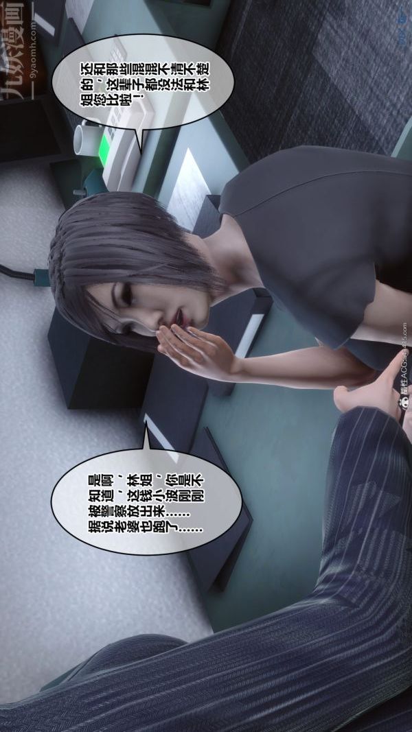 《[3D]秘密》漫画 第40章-01話