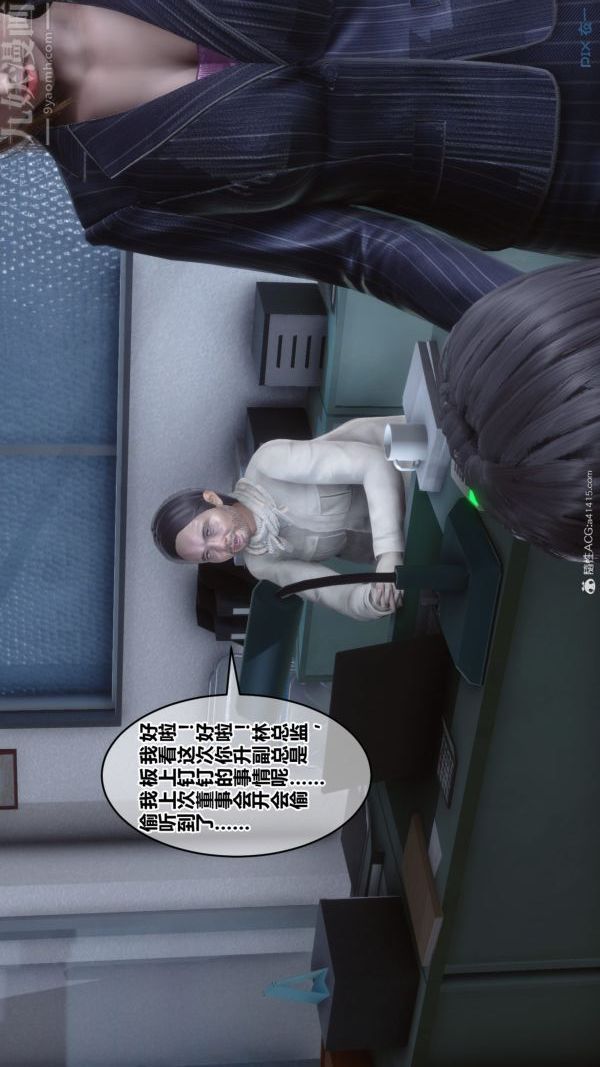 《[3D]秘密》漫画 第40章-01話