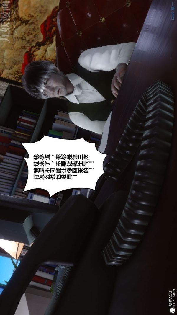 《[3D]秘密》漫画 第40章-01話