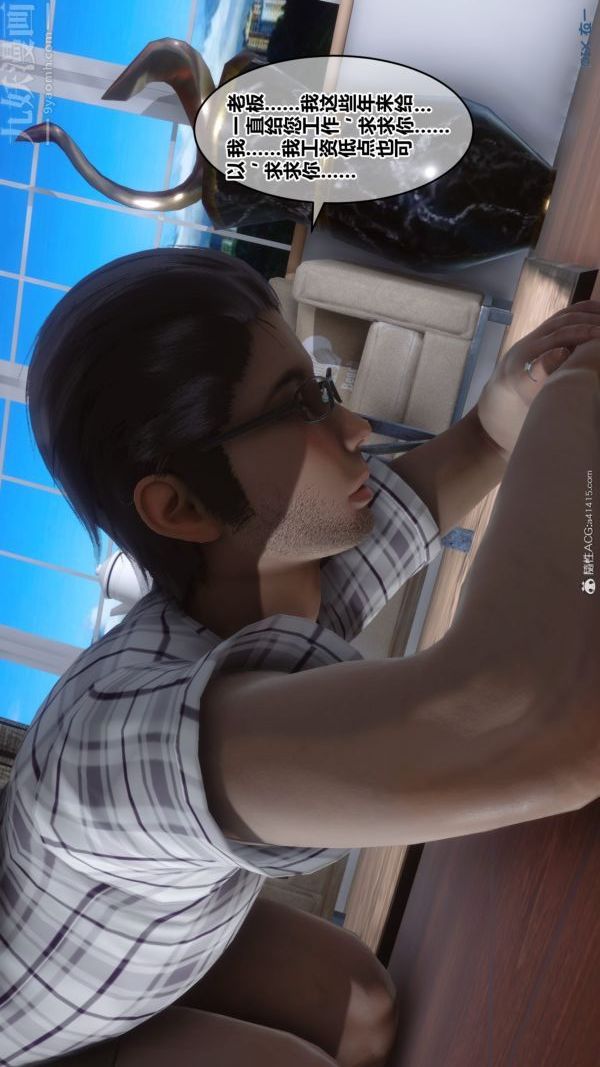 《[3D]秘密》漫画 第40章-01話