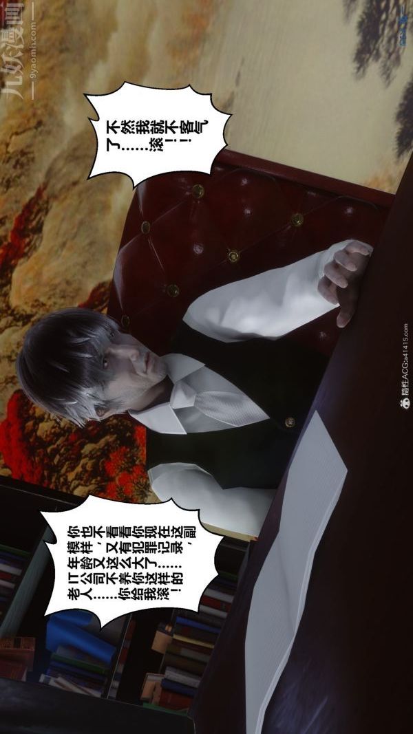 《[3D]秘密》漫画 第40章-01話