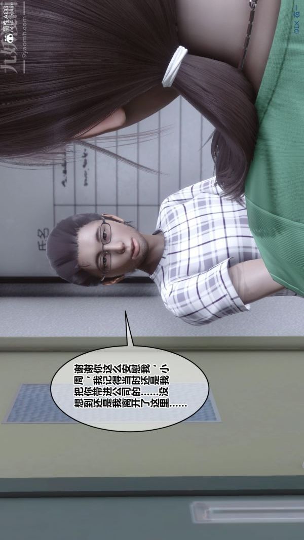 《[3D]秘密》漫画 第40章-01話