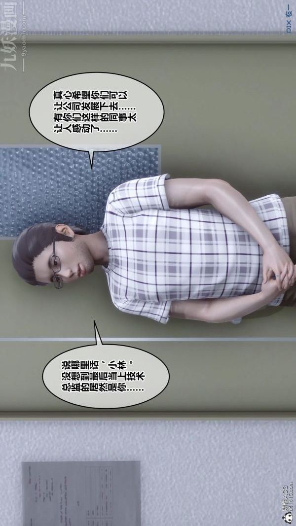 《[3D]秘密》漫画 第40章-01話