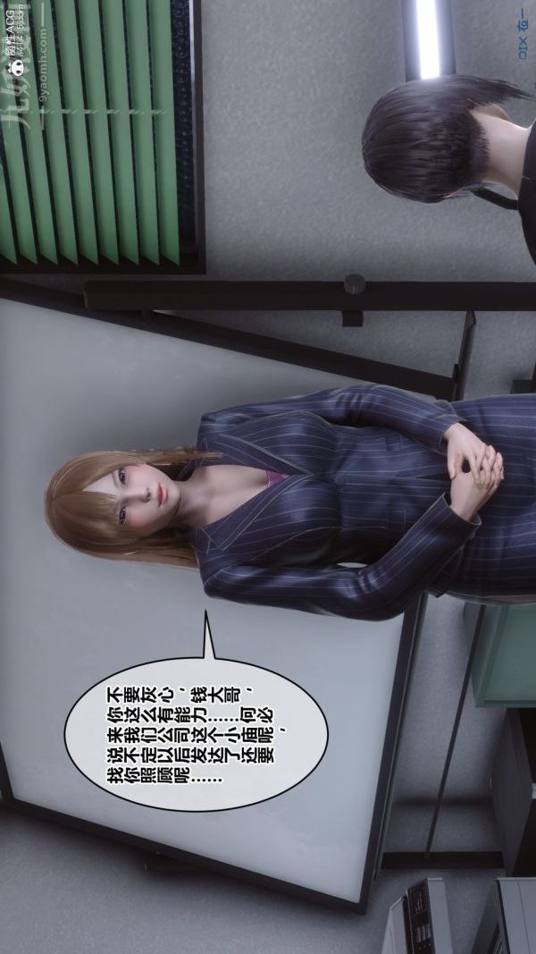 《[3D]秘密》漫画 第40章-01話