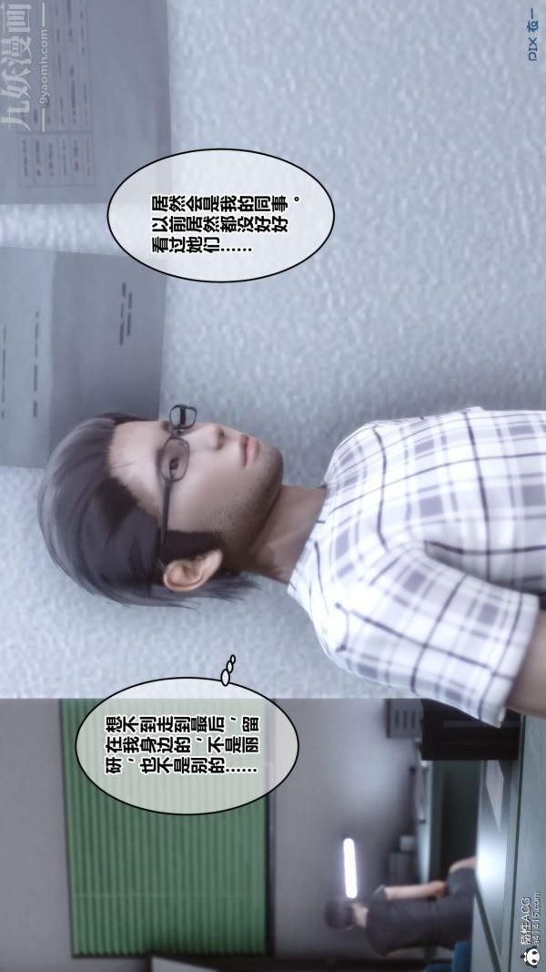 《[3D]秘密》漫画 第40章-01話