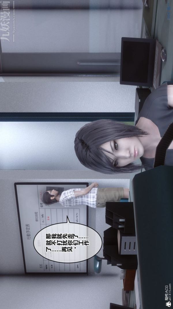 《[3D]秘密》漫画 第40章-01話