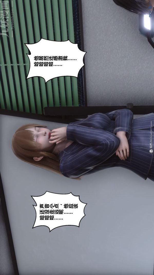《[3D]秘密》漫画 第40章-01話