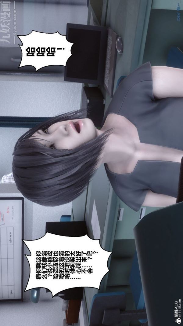 《[3D]秘密》漫画 第40章-01話