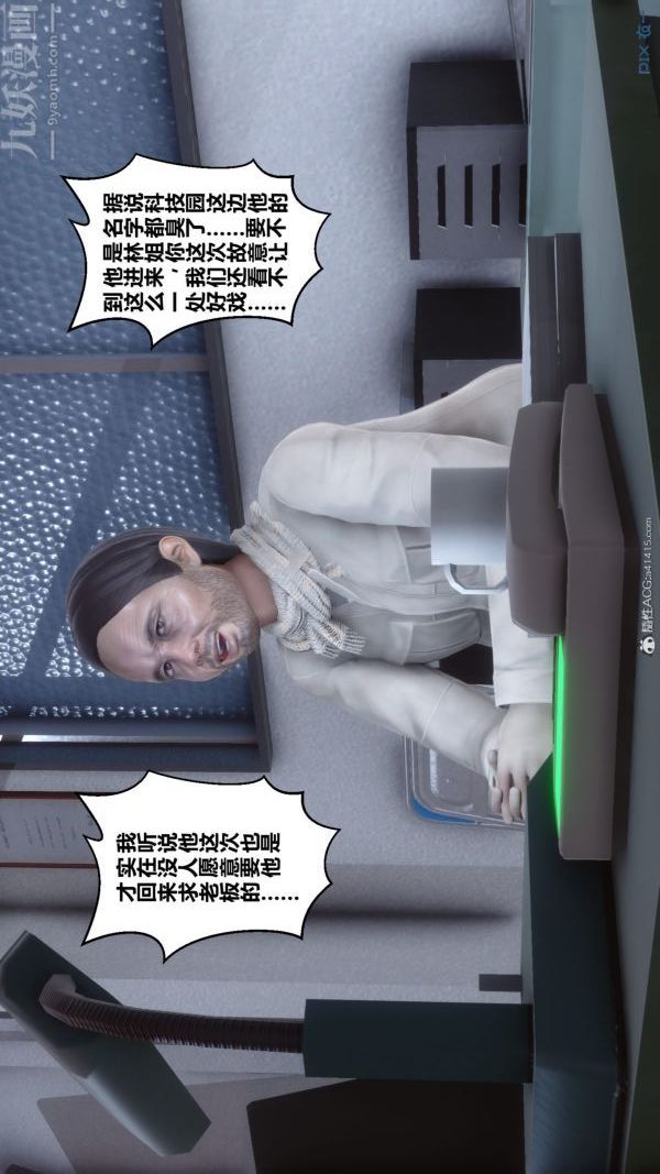 《[3D]秘密》漫画 第40章-01話