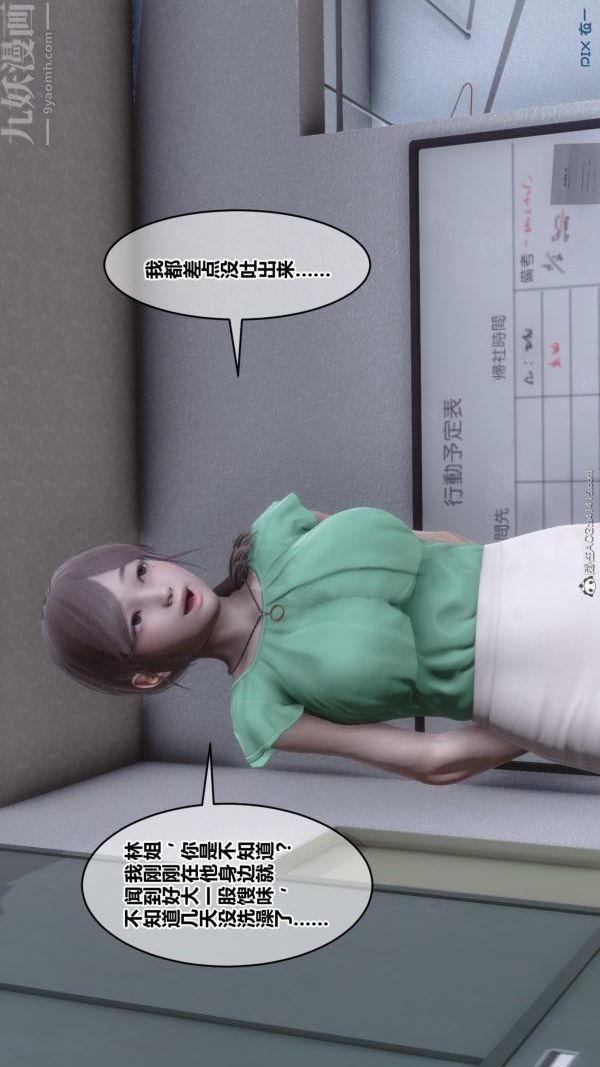 《[3D]秘密》漫画 第40章-01話