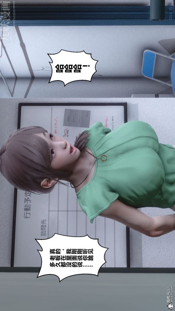 《[3D]秘密》漫画 第40章-01話