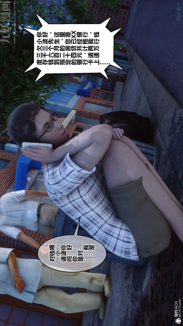 《[3D]秘密》漫画 第40章-01話