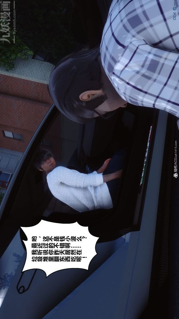 《[3D]秘密》漫画 第40章-01話