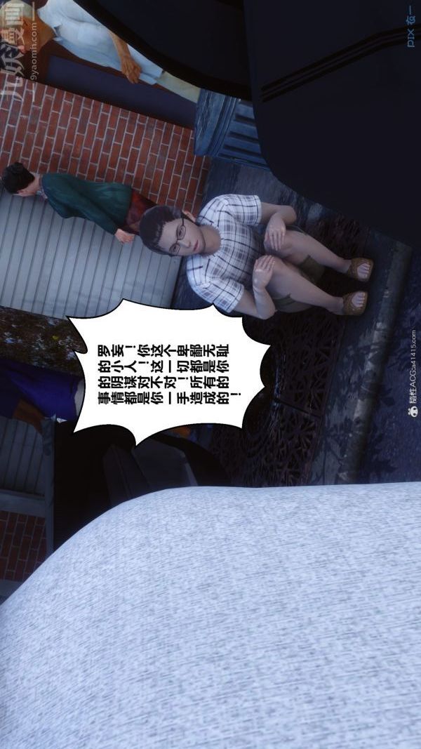 《[3D]秘密》漫画 第40章-01話