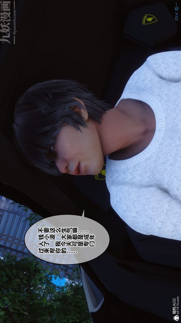 《[3D]秘密》漫画 第40章-01話