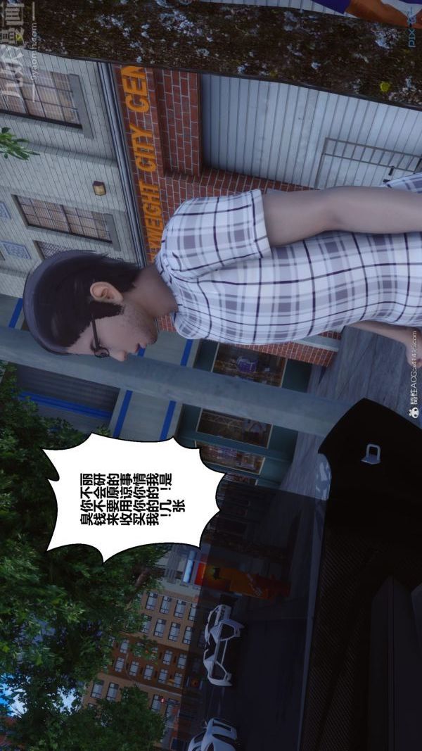 《[3D]秘密》漫画 第40章-01話