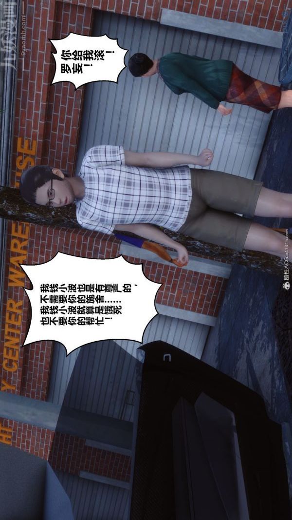 《[3D]秘密》漫画 第40章-01話