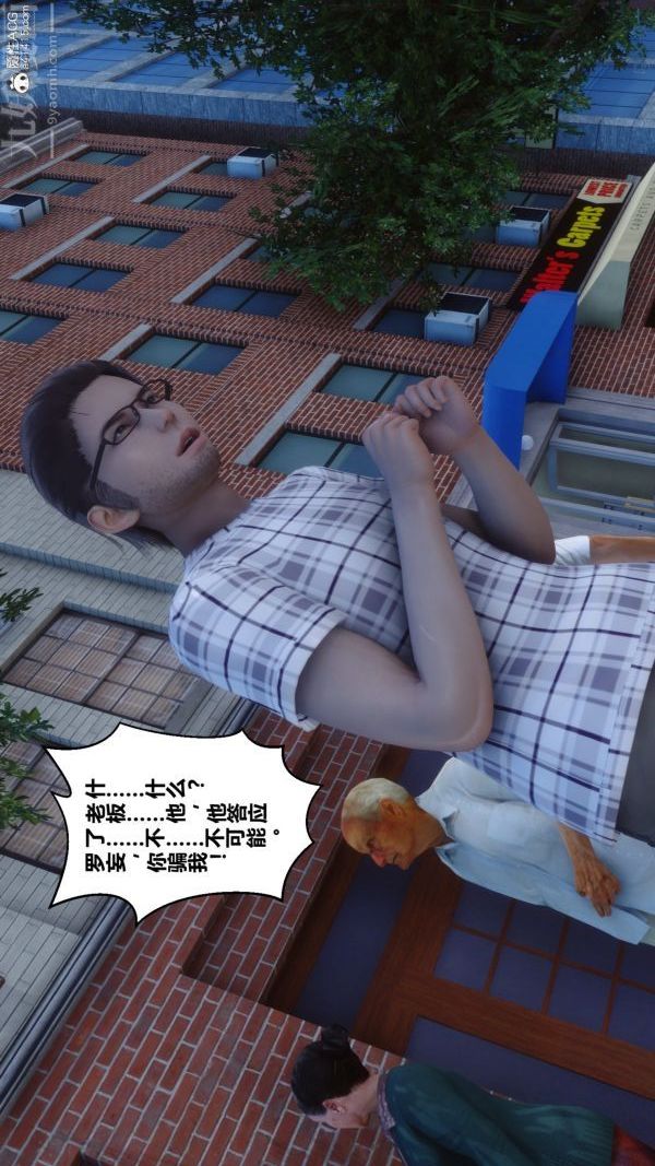 《[3D]秘密》漫画 第40章-01話