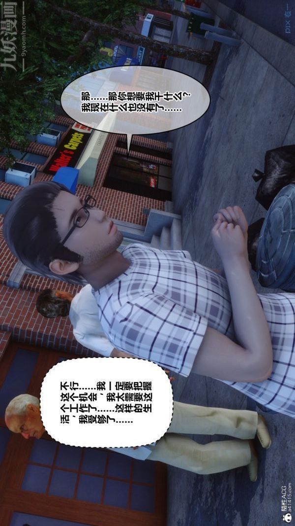 《[3D]秘密》漫画 第40章-01話