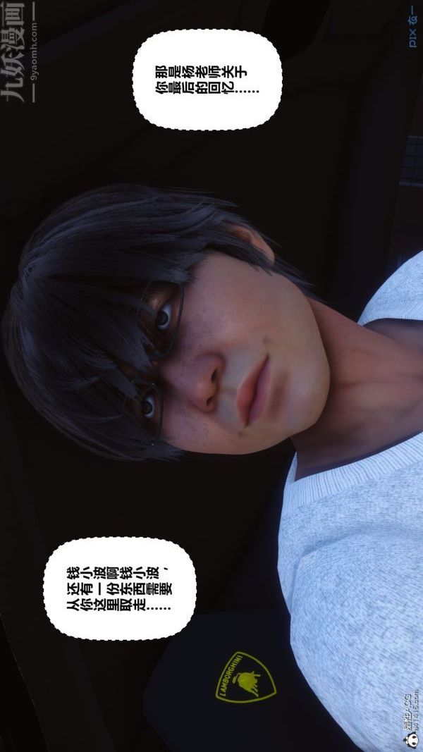 《[3D]秘密》漫画 第40章-01話