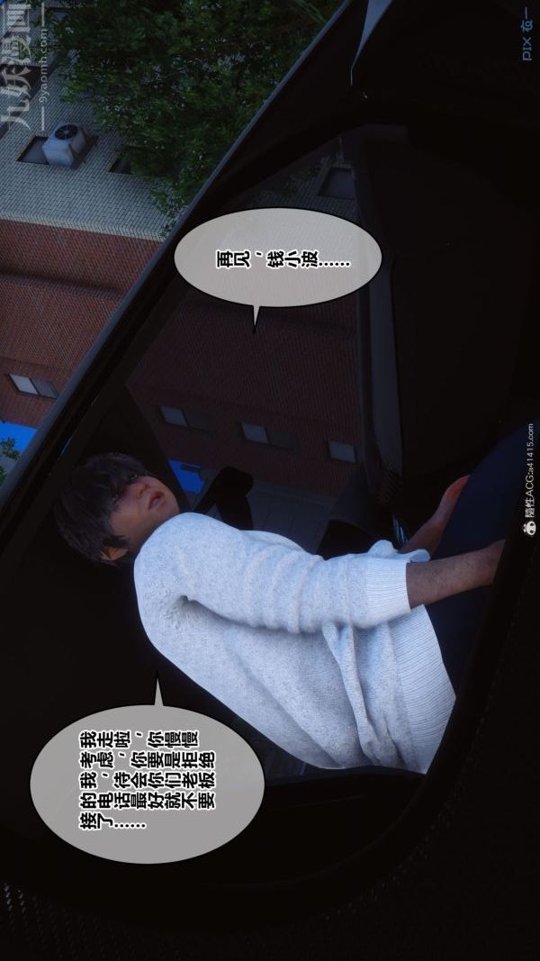 《[3D]秘密》漫画 第40章-01話