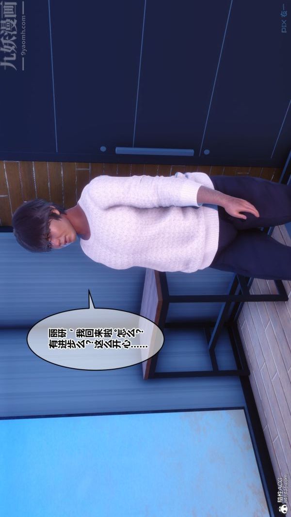 《[3D]秘密》漫画 第40章-01話