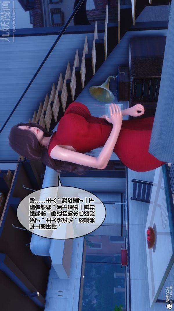 《[3D]秘密》漫画 第40章-01話