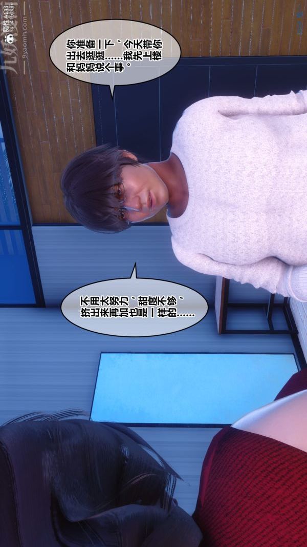 《[3D]秘密》漫画 第40章-01話