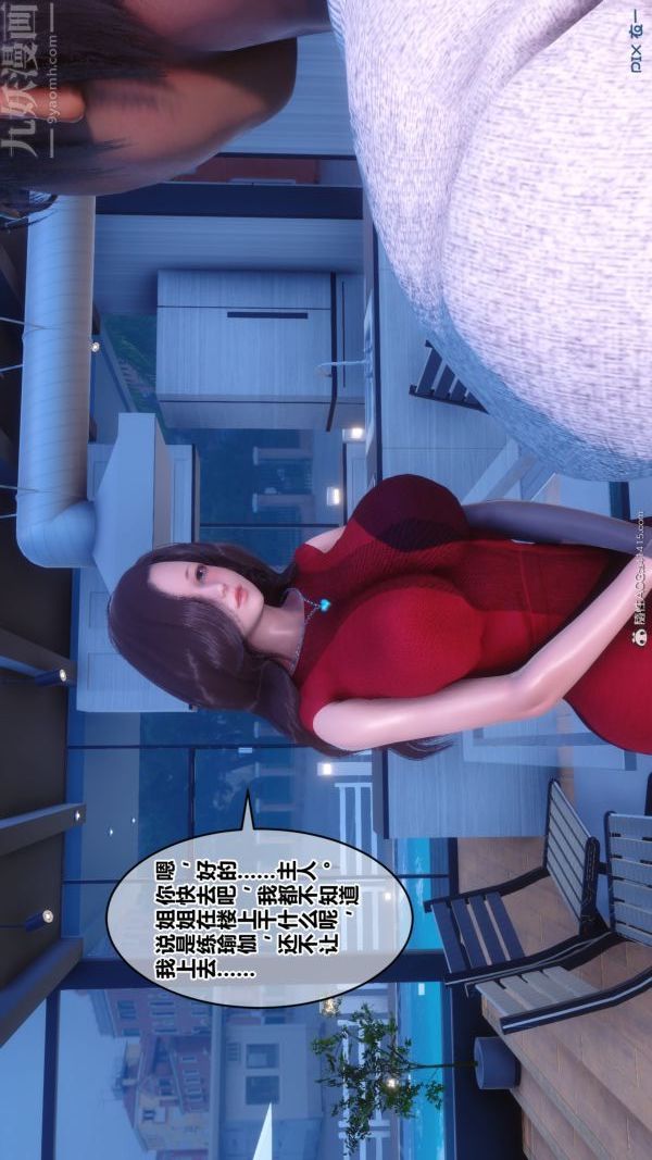 《[3D]秘密》漫画 第40章-01話