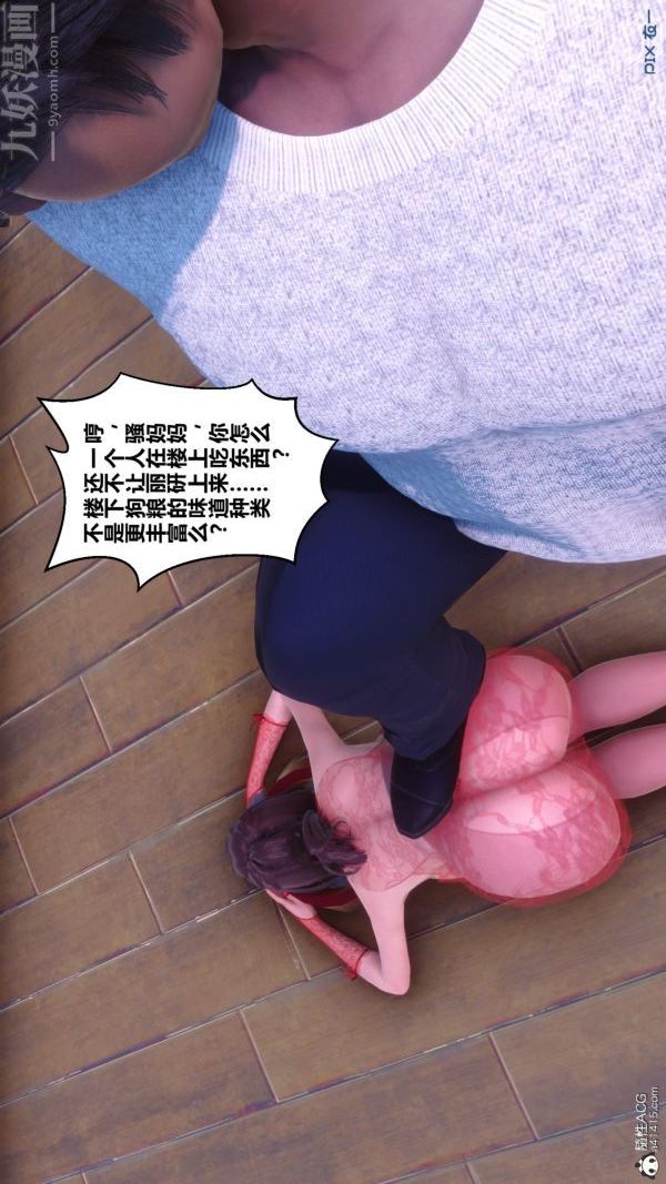 《[3D]秘密》漫画 第40章-01話